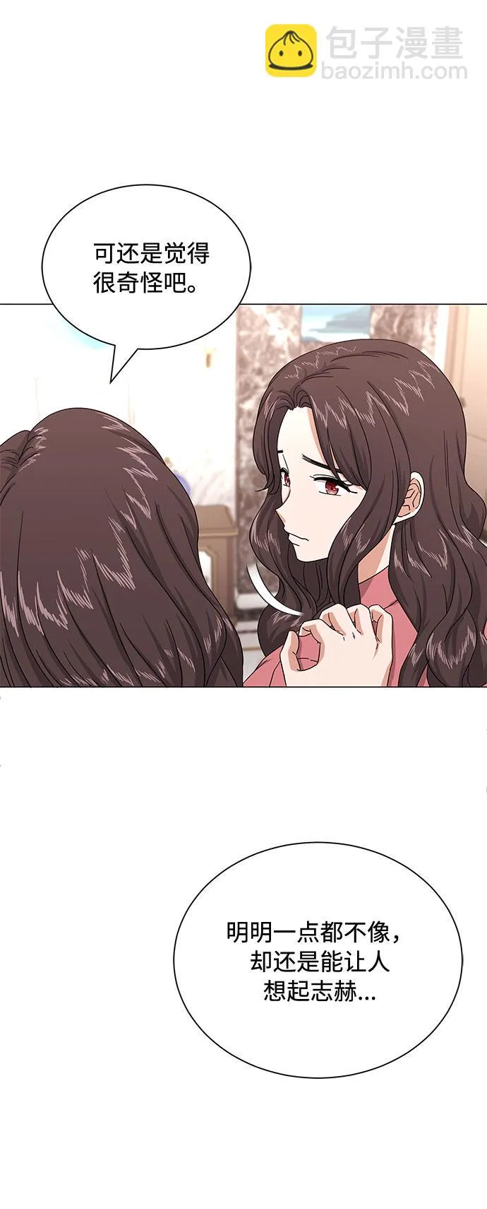 [第30话] 千浩然不一样 第33页