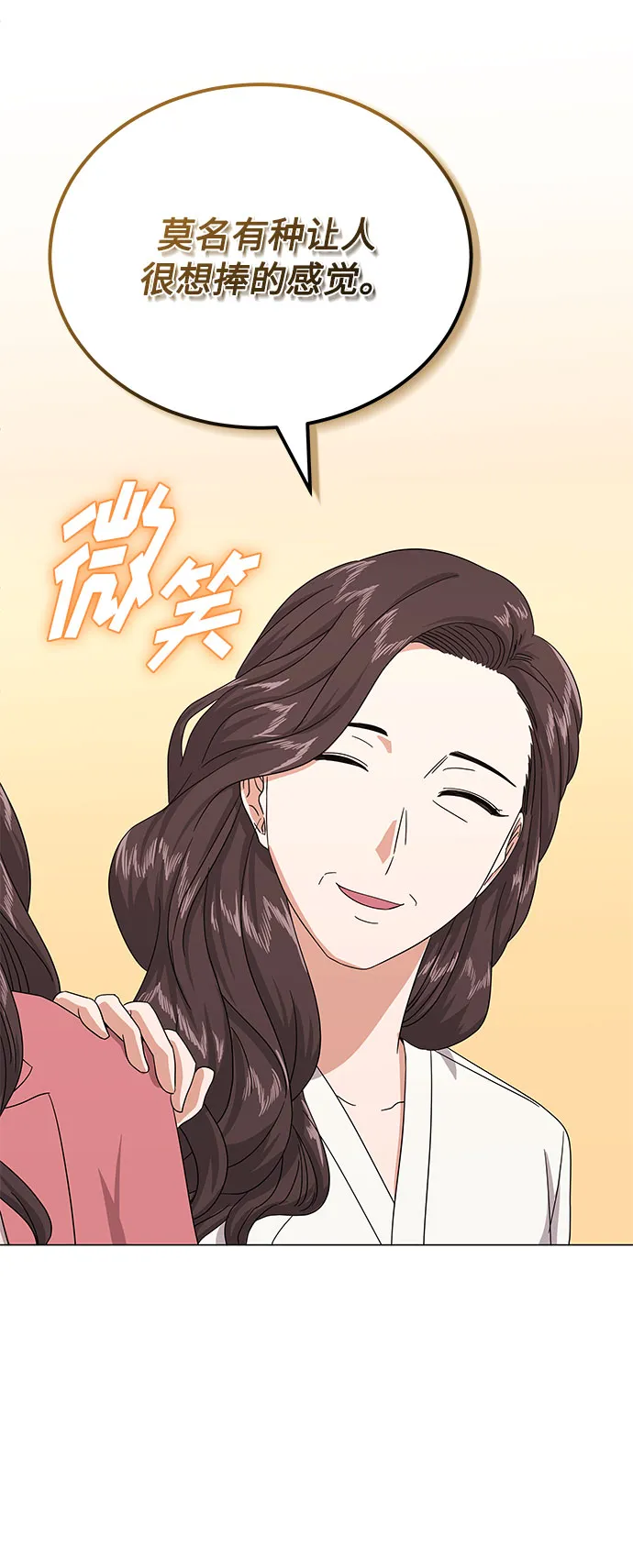 [第30话] 千浩然不一样 第34页