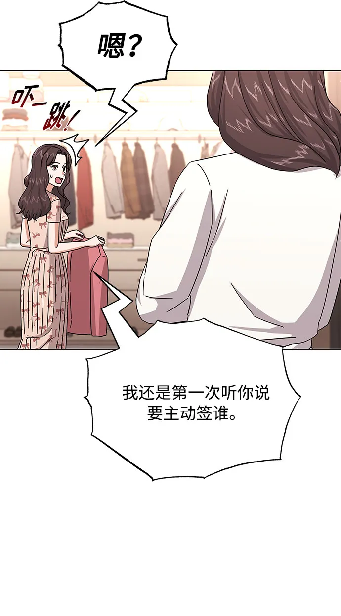 [第30话] 千浩然不一样 第40页
