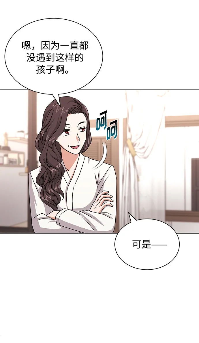 [第30话] 千浩然不一样 第41页