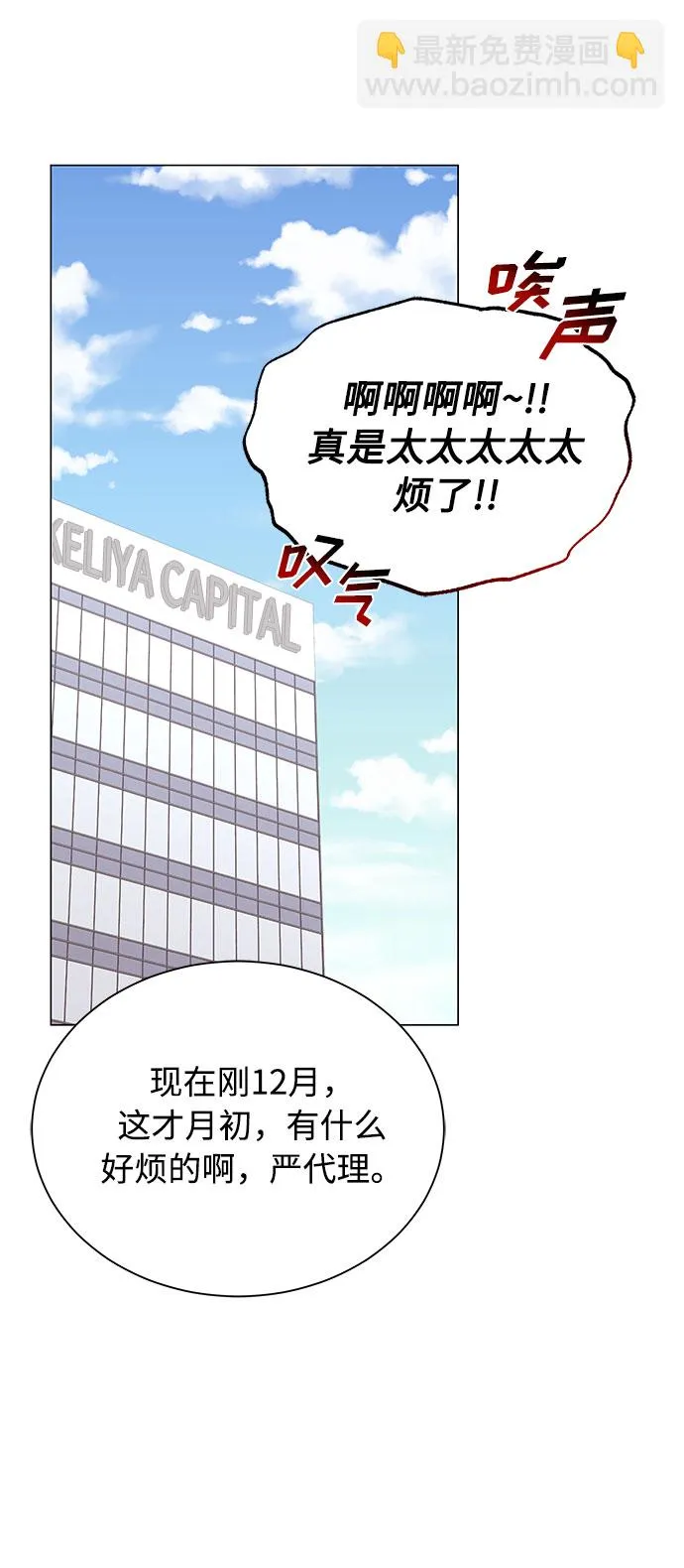 [第30话] 千浩然不一样 第44页