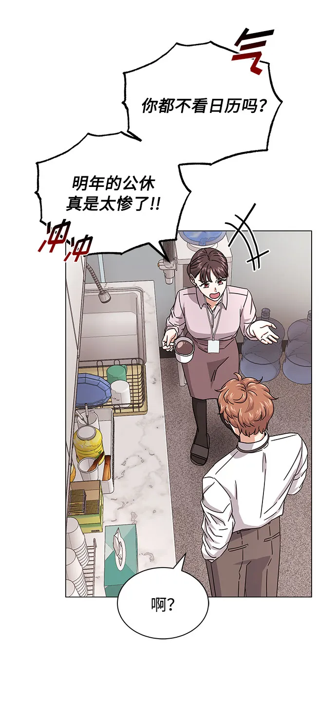 [第30话] 千浩然不一样 第45页