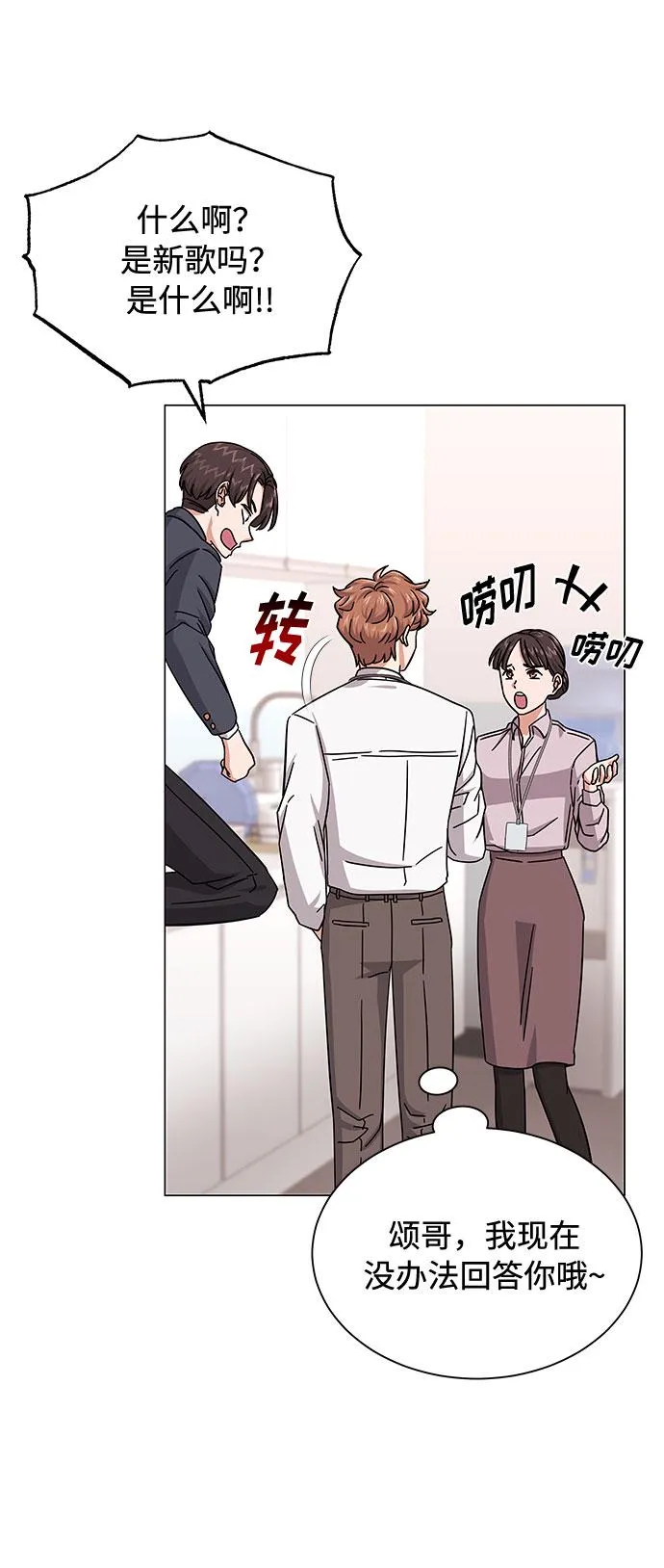 [第30话] 千浩然不一样 第51页
