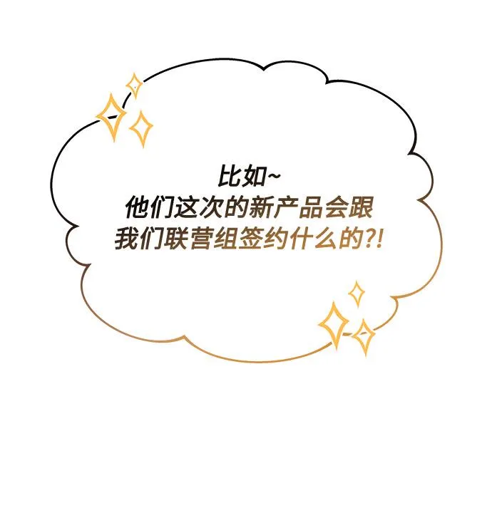 [第30话] 千浩然不一样 第60页
