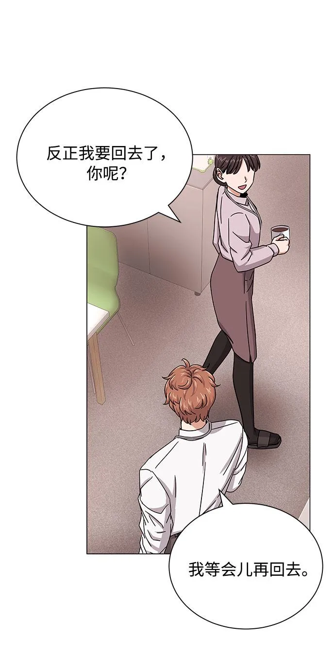 [第30话] 千浩然不一样 第65页