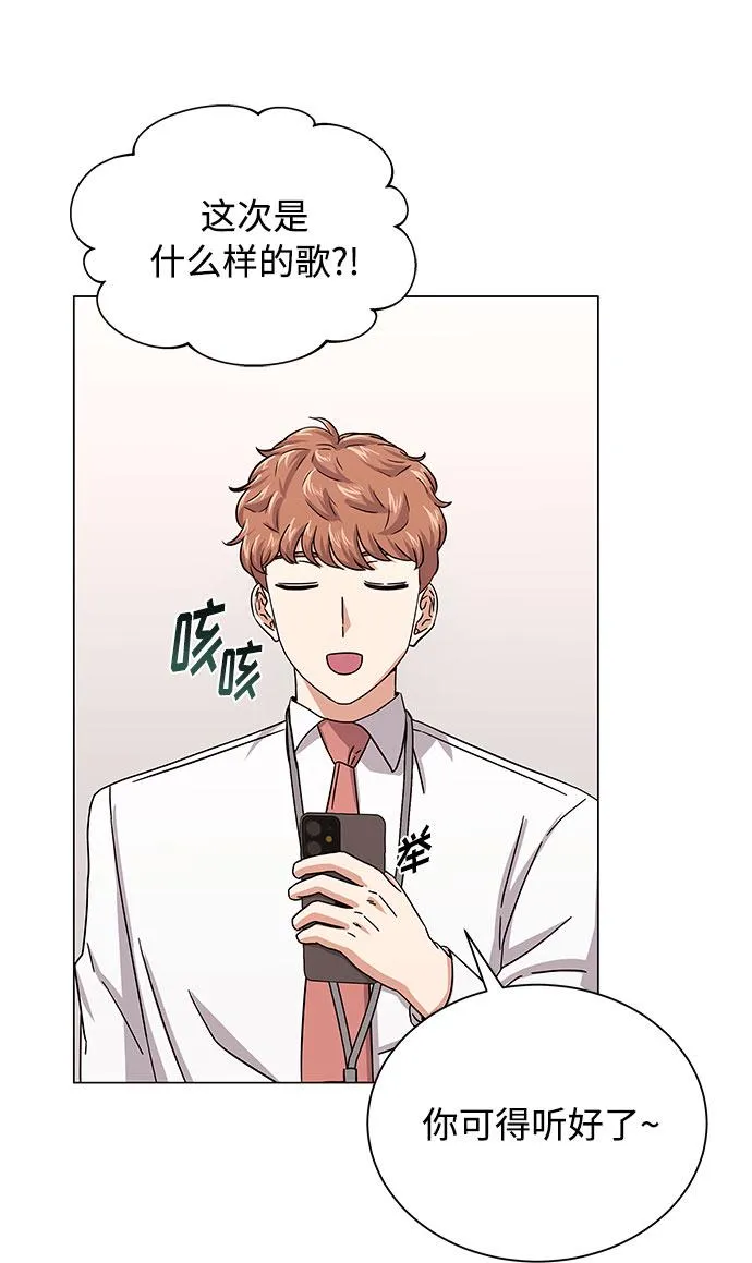 [第30话] 千浩然不一样 第70页