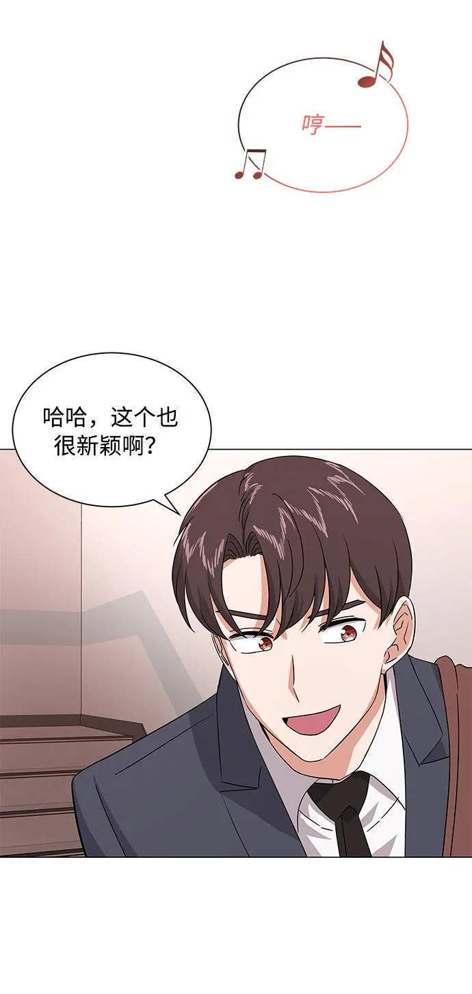[第30话] 千浩然不一样 第73页