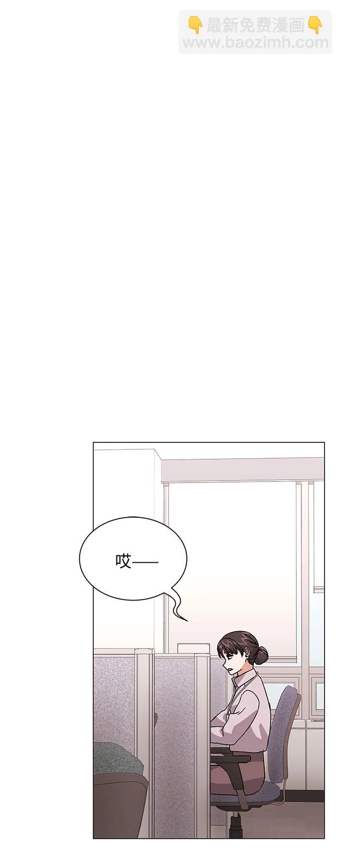 [第30话] 千浩然不一样 第76页