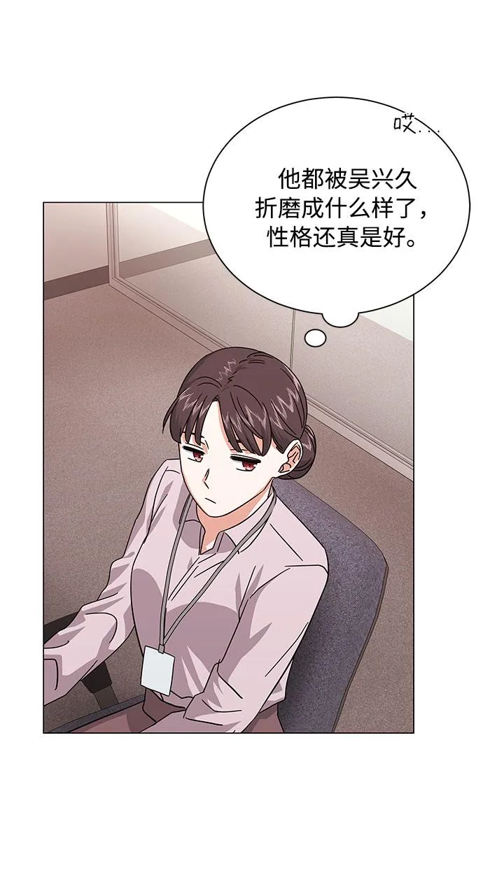 [第30话] 千浩然不一样 第78页
