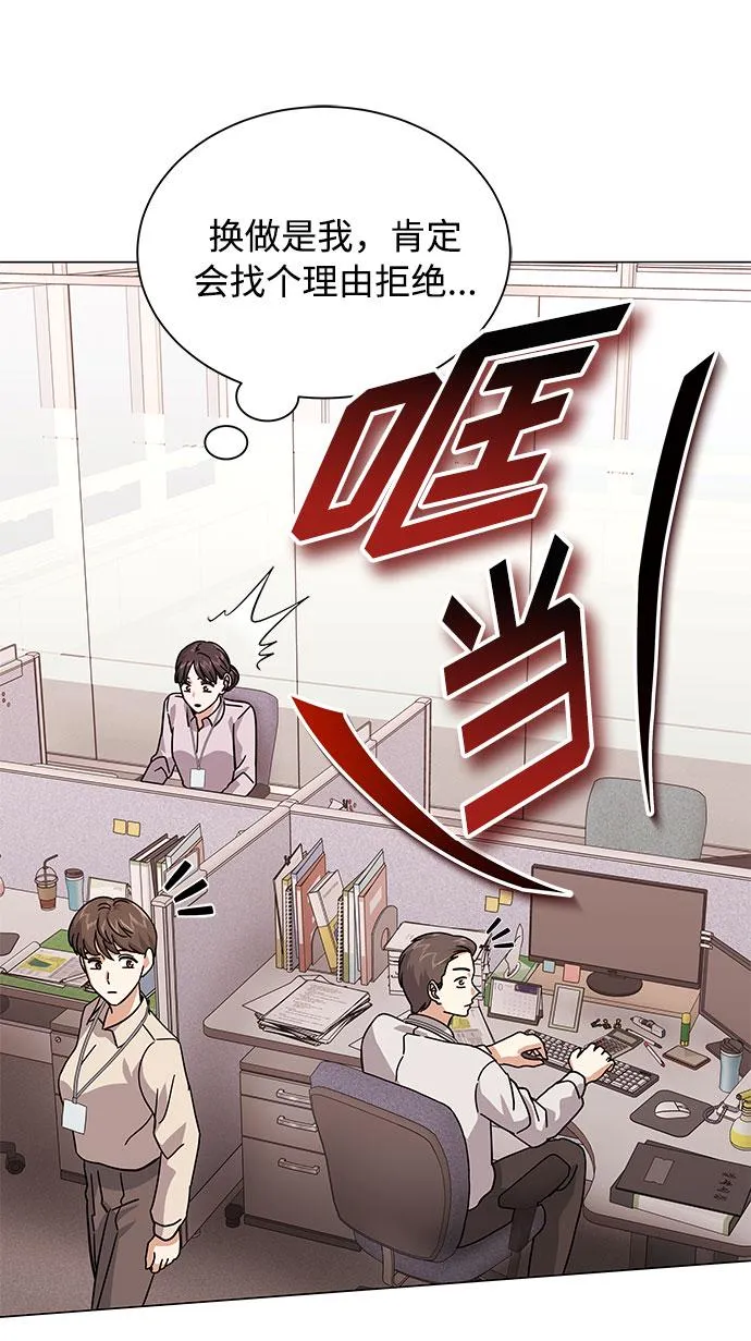 [第30话] 千浩然不一样 第79页