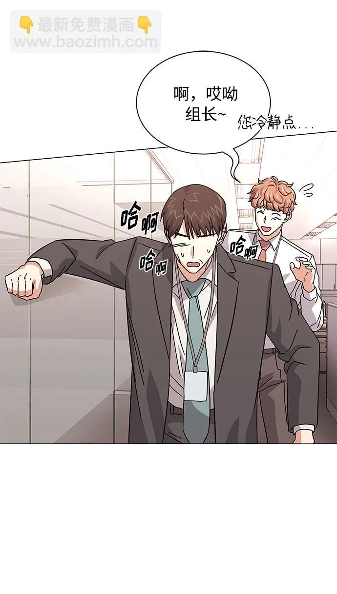 [第30话] 千浩然不一样 第80页