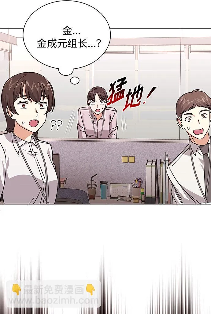 [第30话] 千浩然不一样 第81页