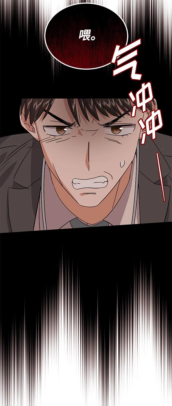 [第30话] 千浩然不一样 第82页