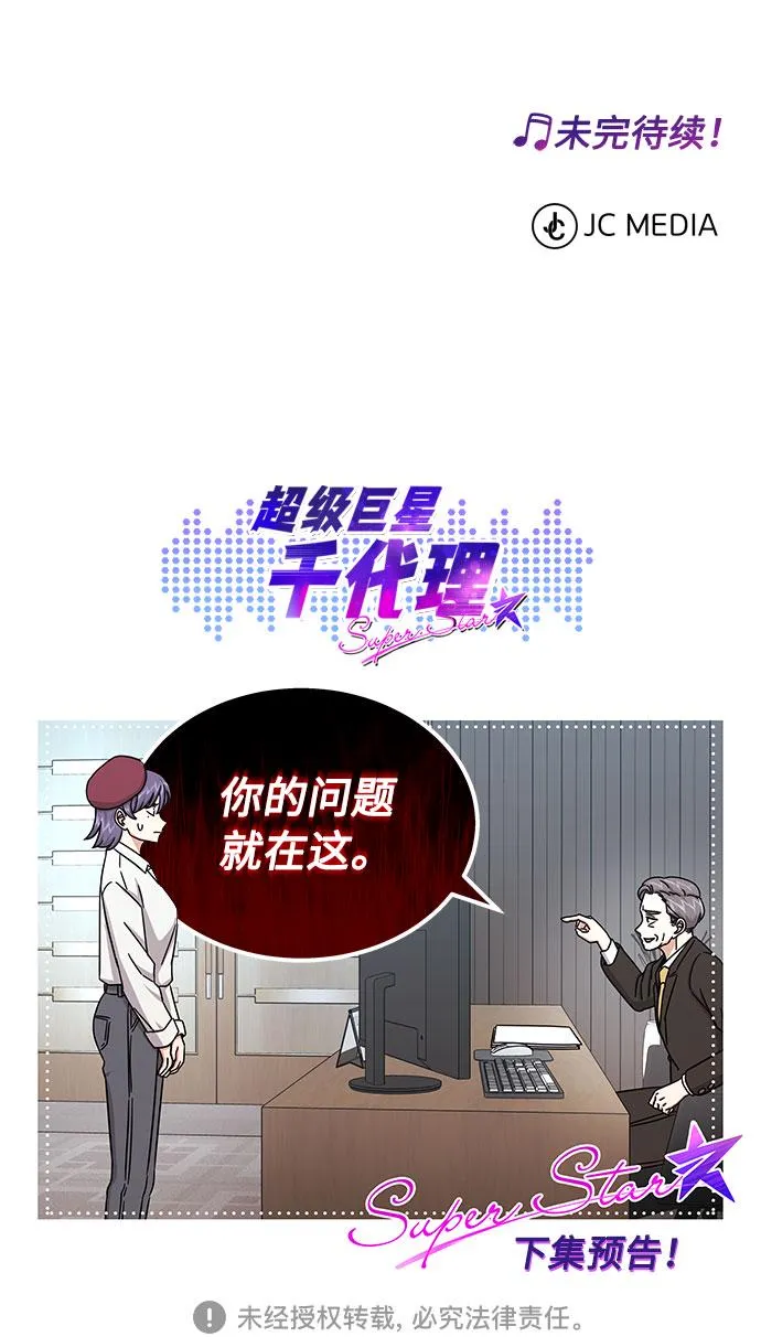 [第30话] 千浩然不一样 第84页