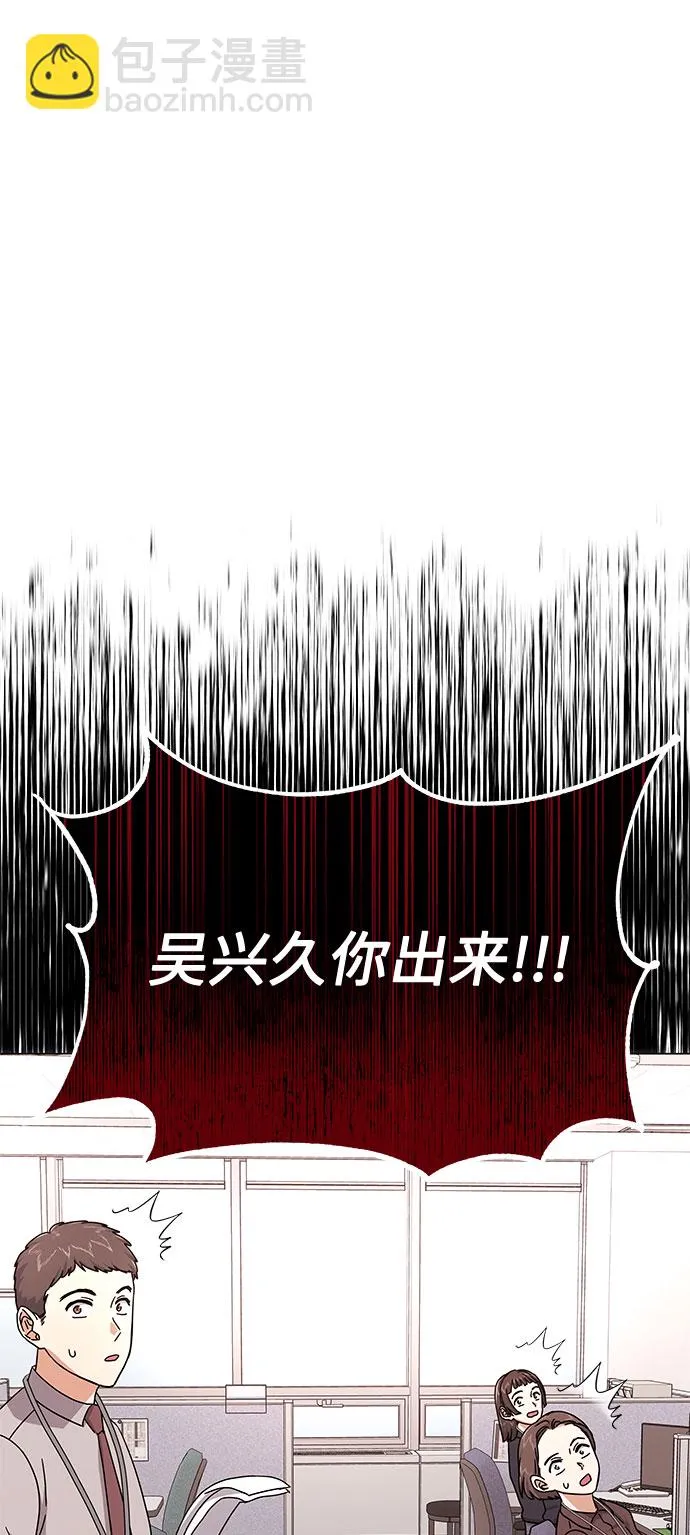 [第31话] 付薪水的人的想法 第2页