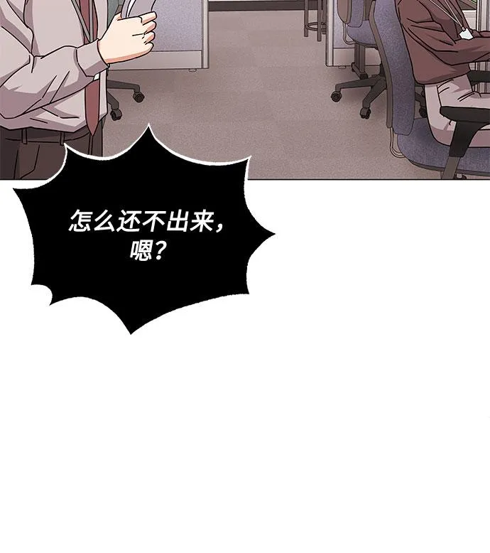 [第31话] 付薪水的人的想法 第3页