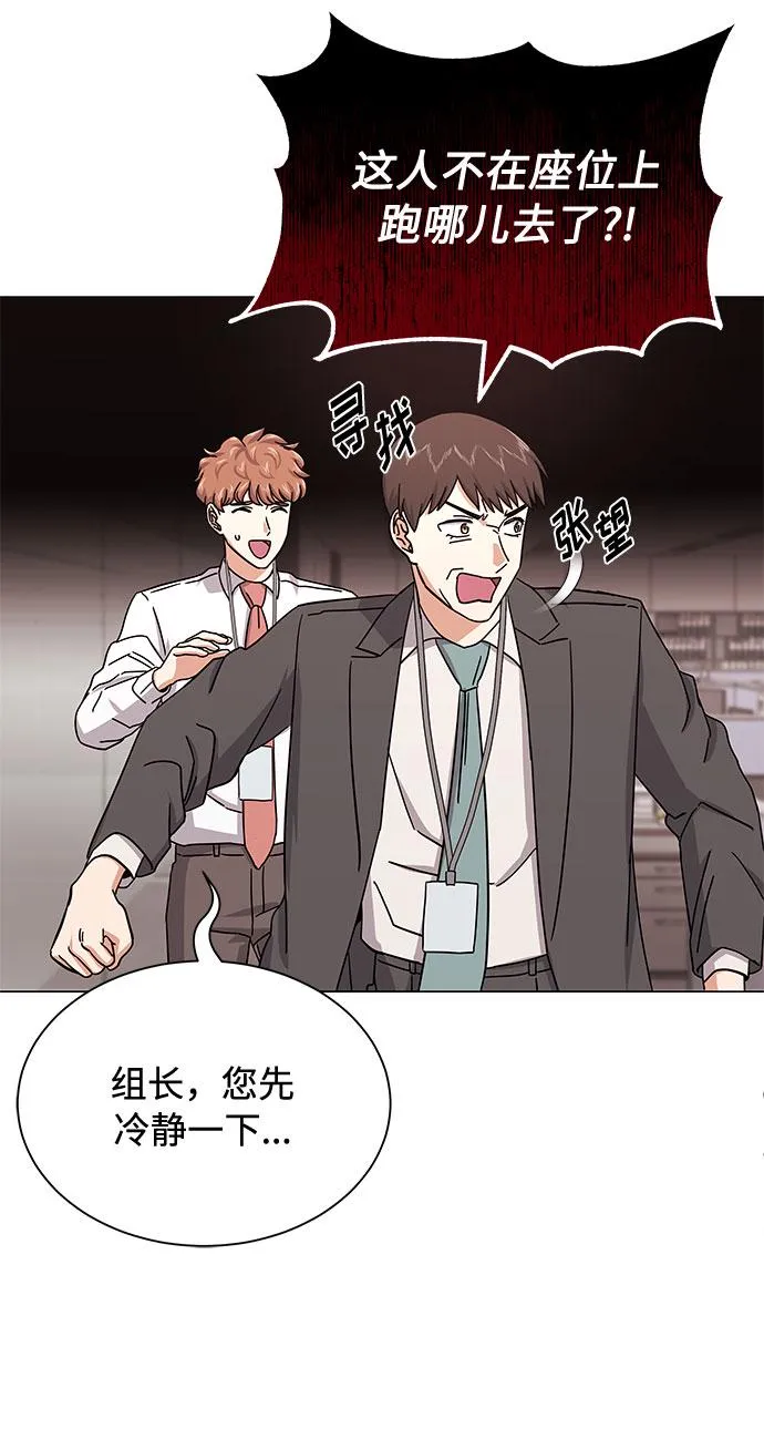 [第31话] 付薪水的人的想法 第4页