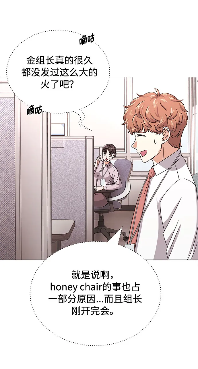 [第31话] 付薪水的人的想法 第16页