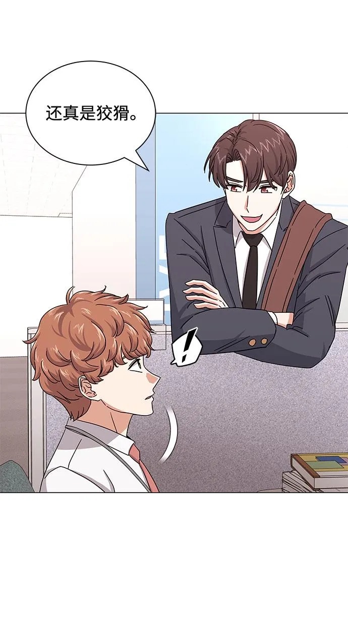 [第31话] 付薪水的人的想法 第20页