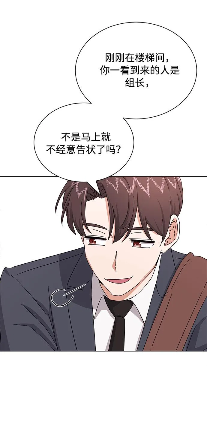 [第31话] 付薪水的人的想法 第21页