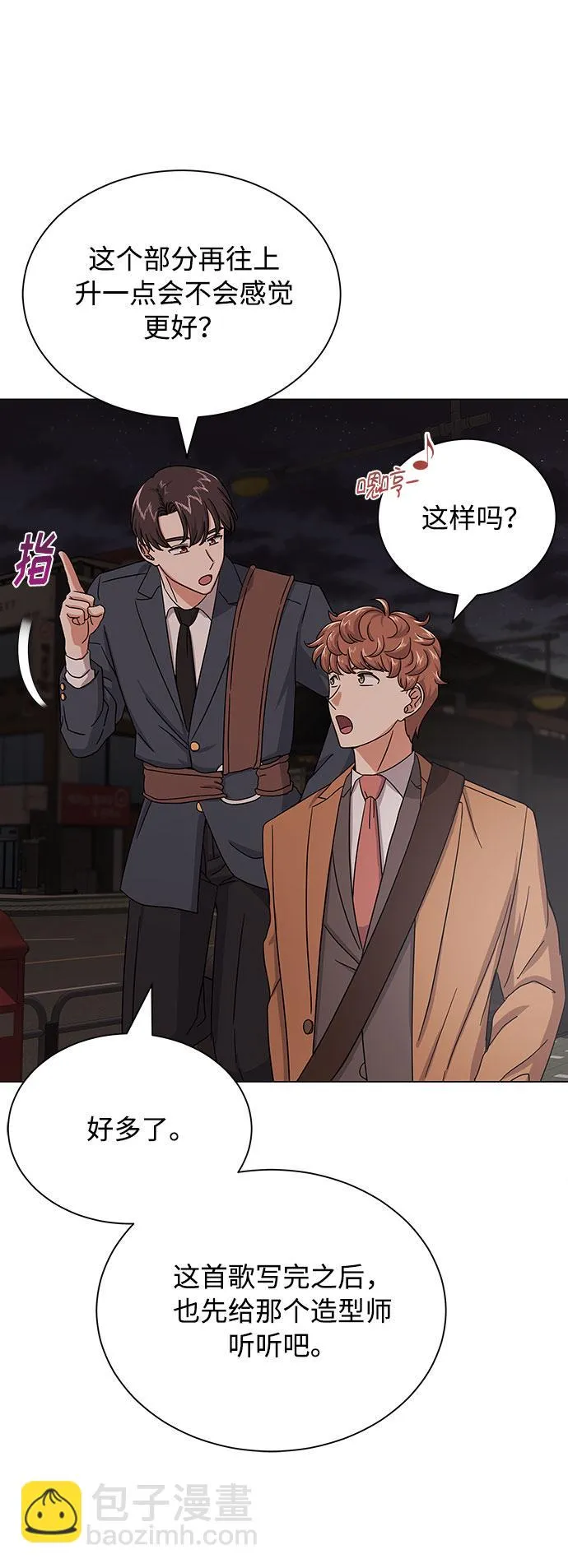 [第31话] 付薪水的人的想法 第27页