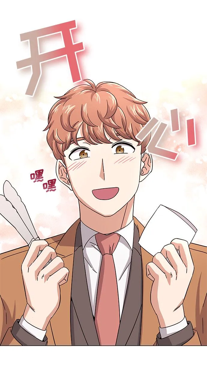 [第31话] 付薪水的人的想法 第32页