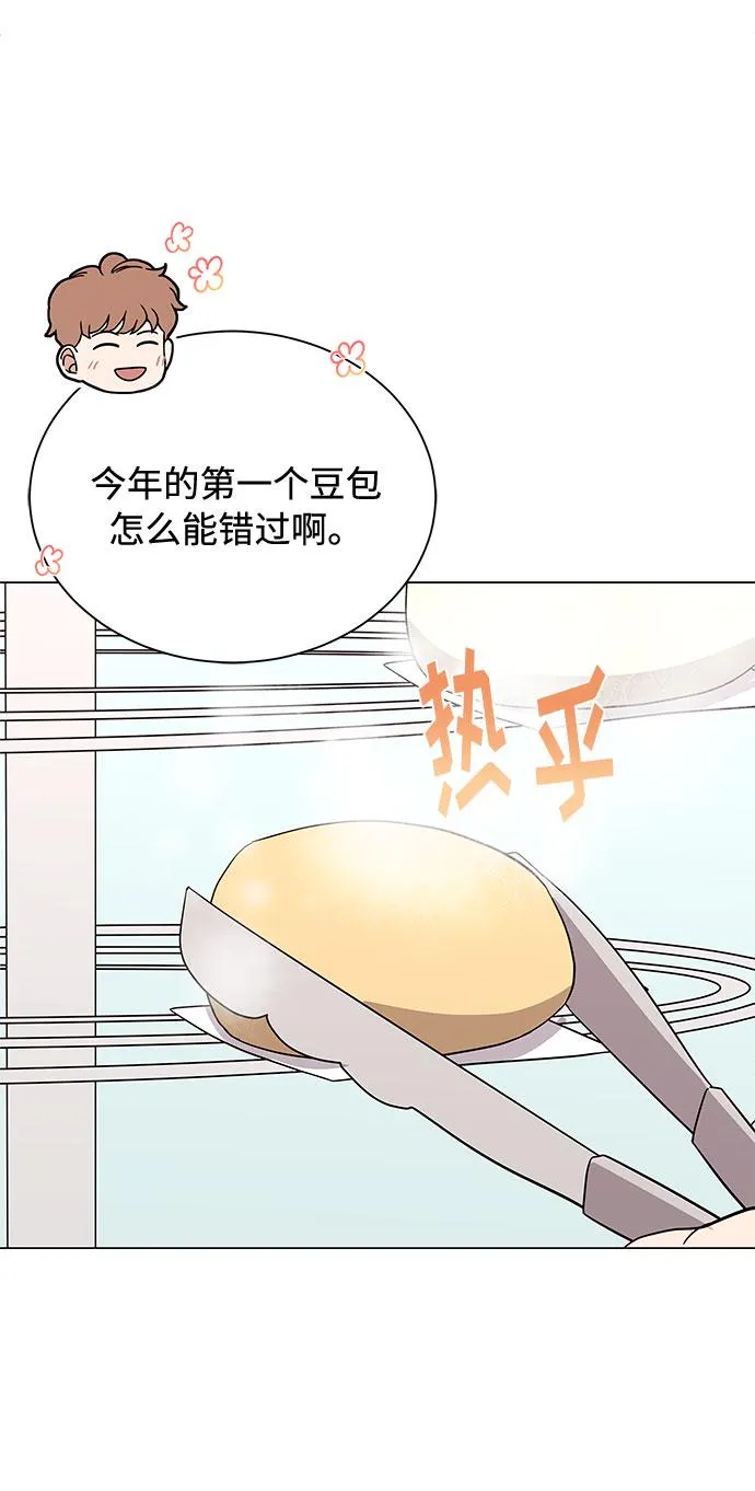 [第31话] 付薪水的人的想法 第33页