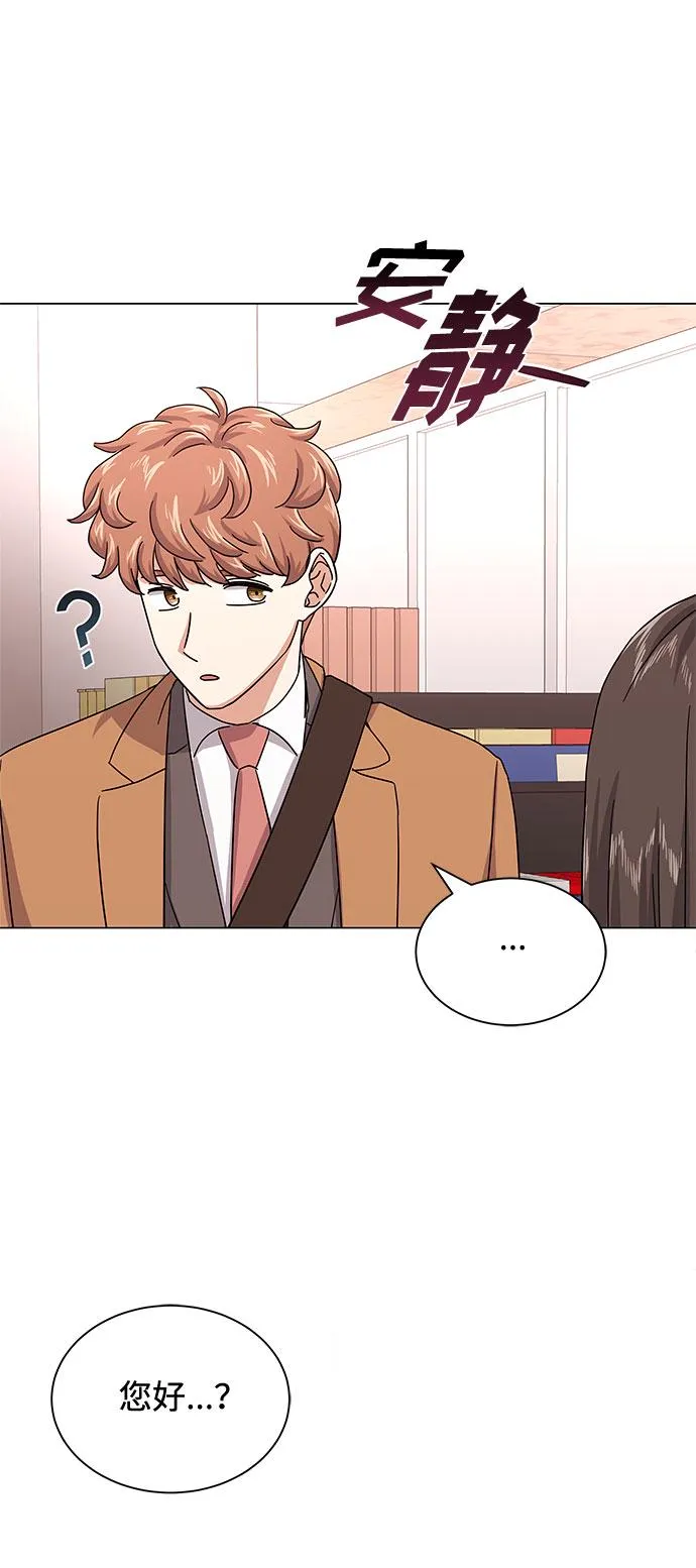 [第31话] 付薪水的人的想法 第35页