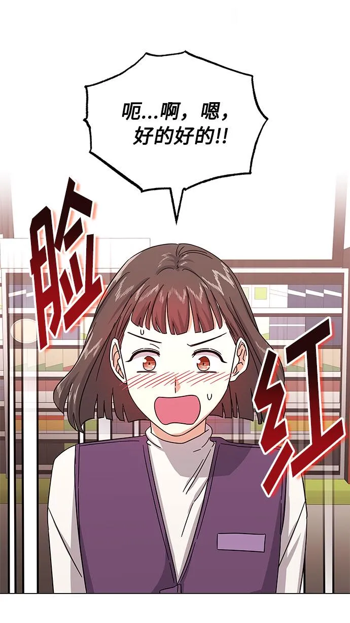 [第31话] 付薪水的人的想法 第36页