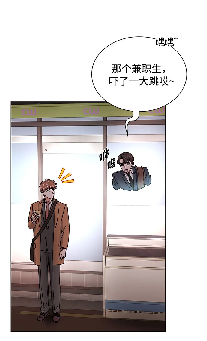 [第31话] 付薪水的人的想法 第38页