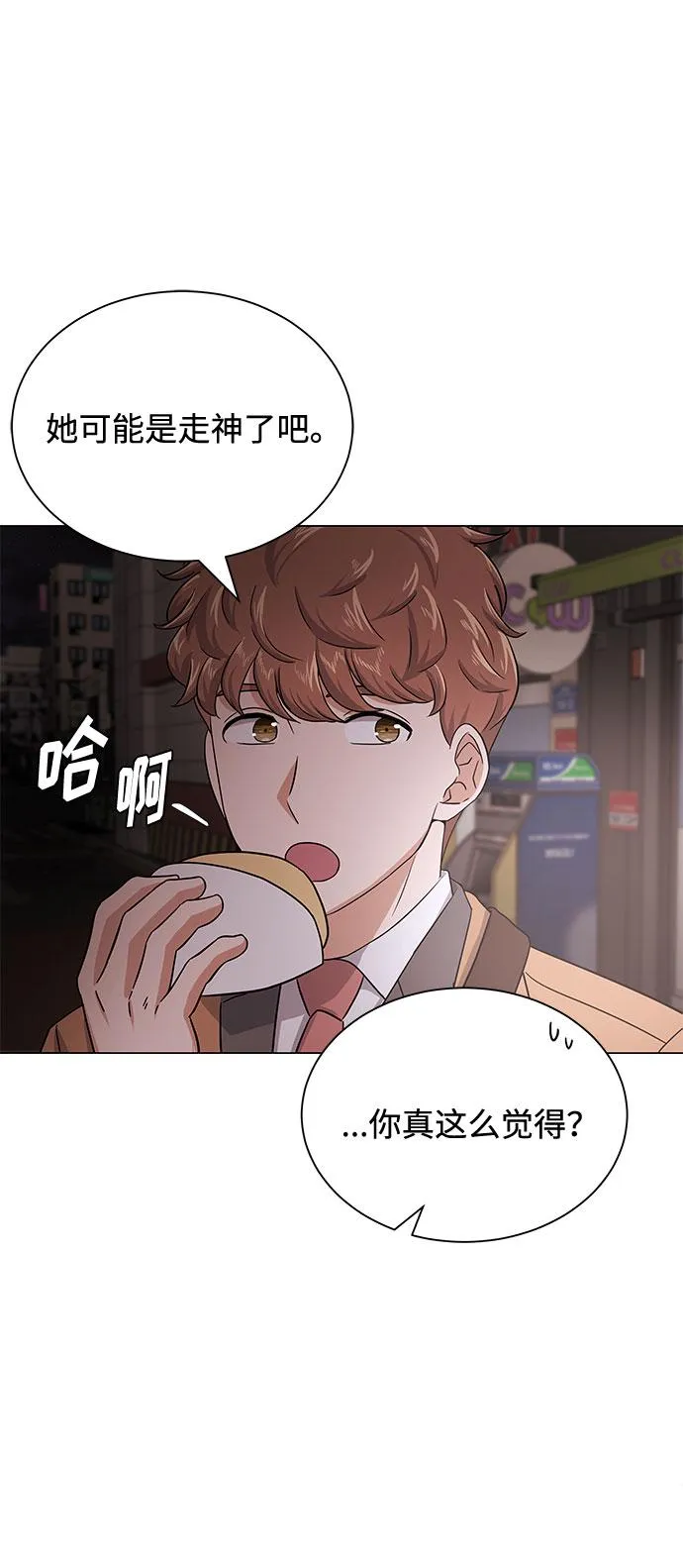 [第31话] 付薪水的人的想法 第39页