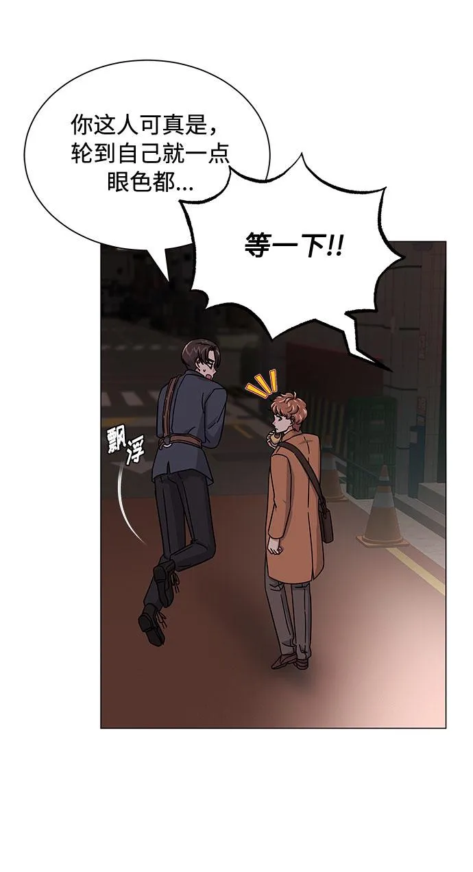 [第31话] 付薪水的人的想法 第40页