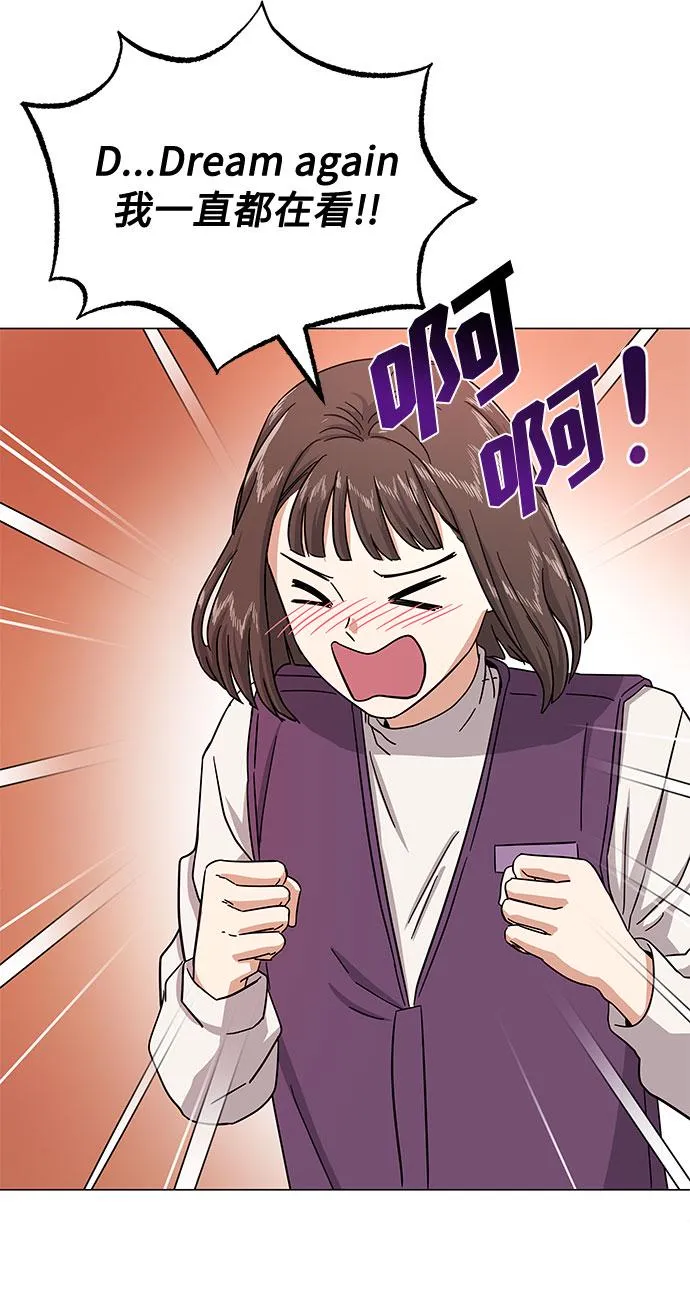 [第31话] 付薪水的人的想法 第44页