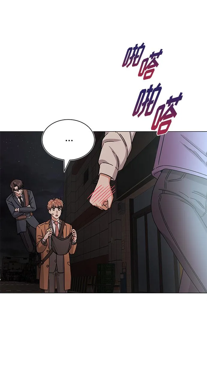 [第31话] 付薪水的人的想法 第46页