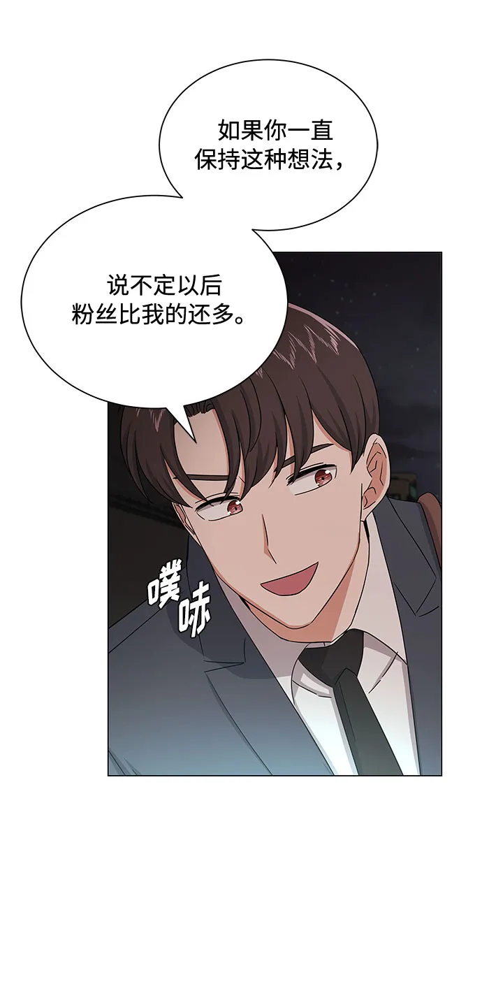 [第31话] 付薪水的人的想法 第48页
