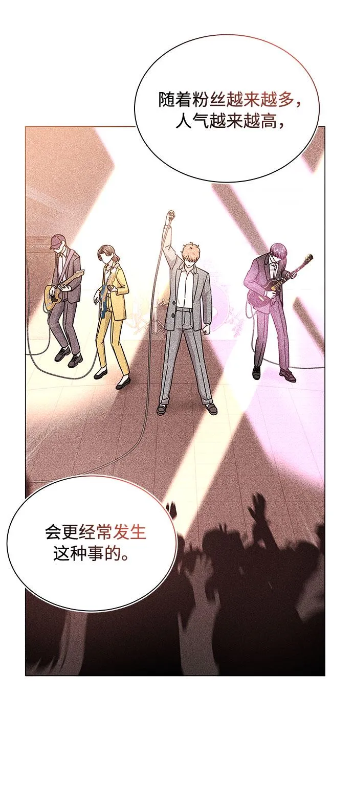 [第31话] 付薪水的人的想法 第49页
