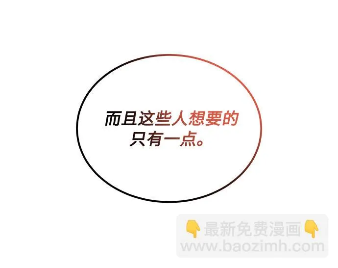 [第31话] 付薪水的人的想法 第50页