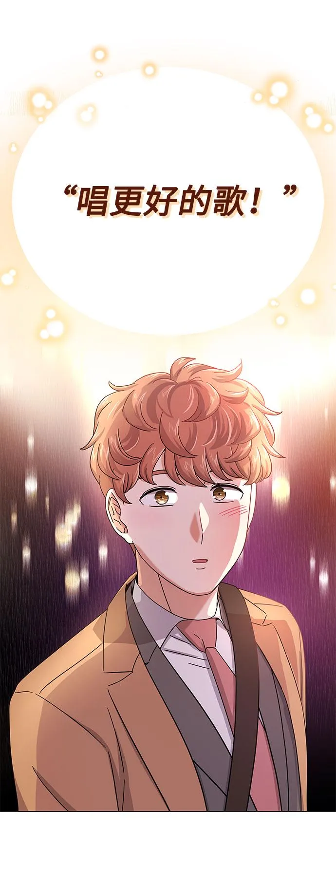 [第31话] 付薪水的人的想法 第51页