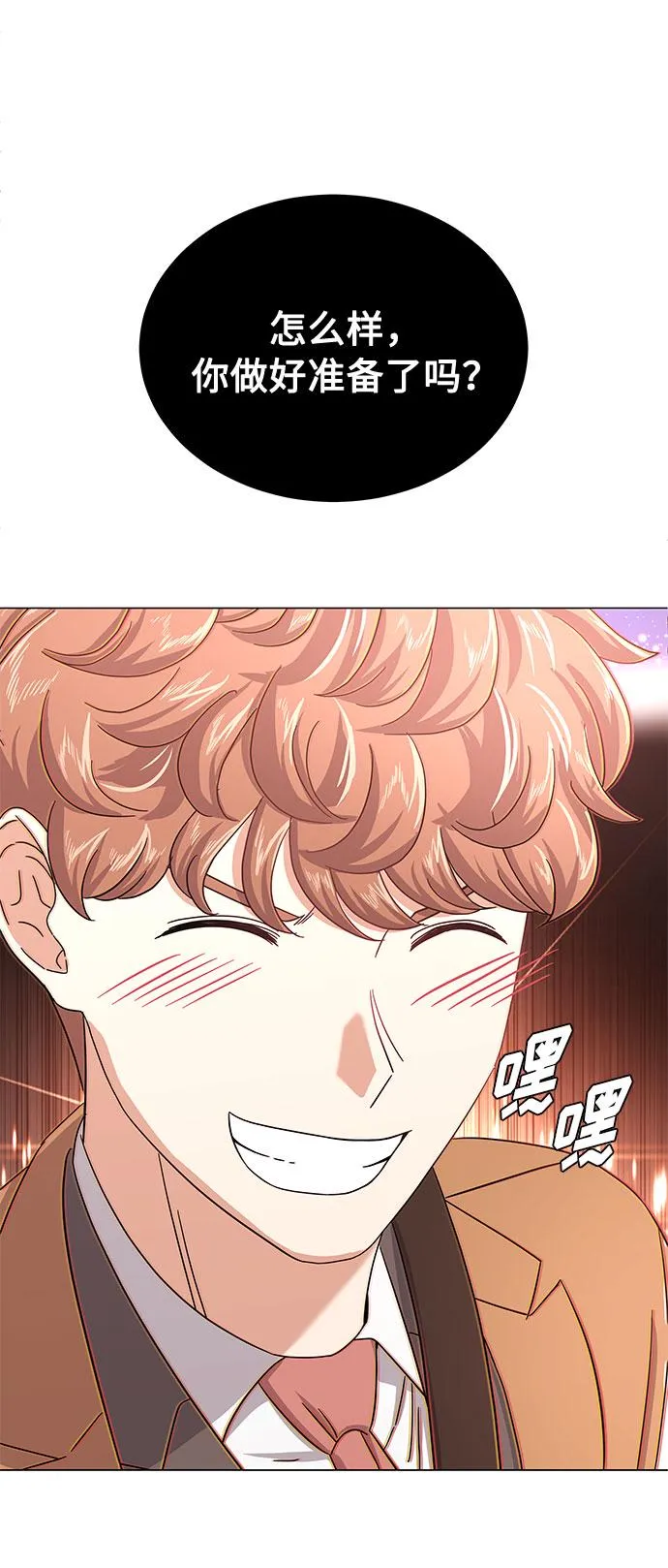 [第31话] 付薪水的人的想法 第53页