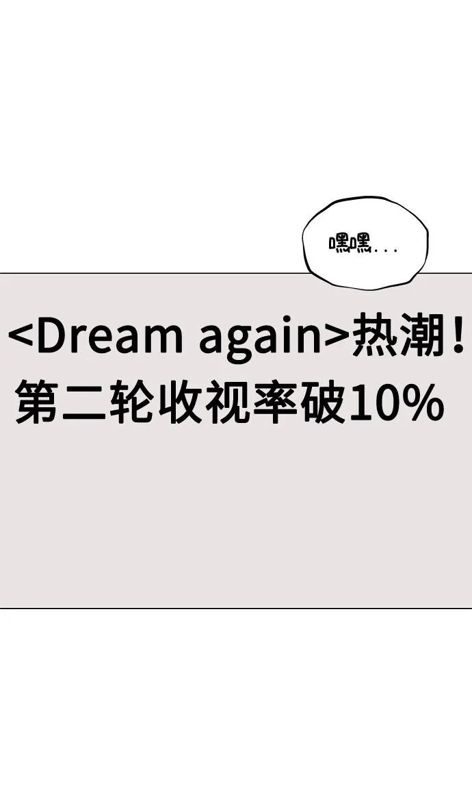 [第31话] 付薪水的人的想法 第55页