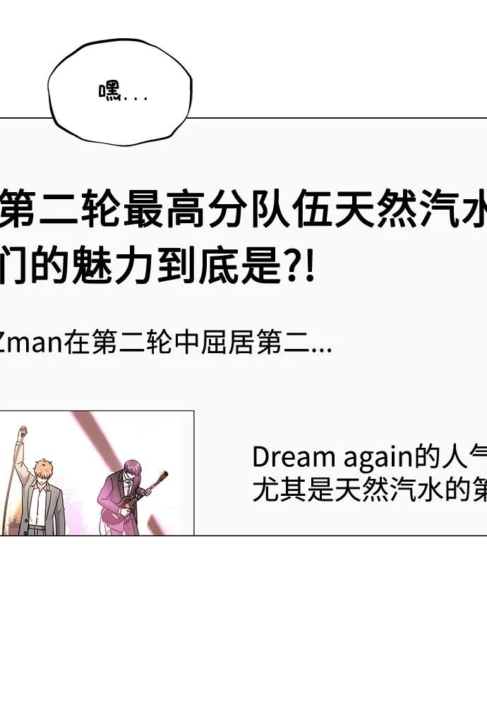 [第31话] 付薪水的人的想法 第56页