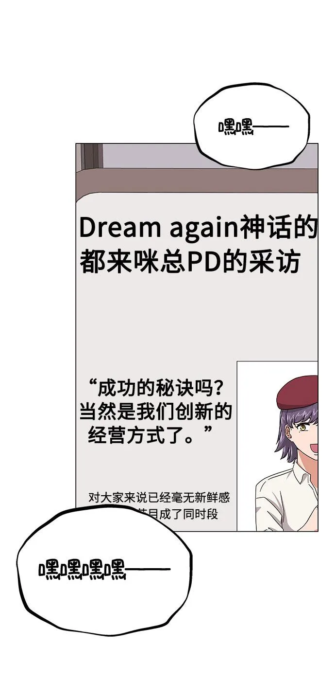 [第31话] 付薪水的人的想法 第57页