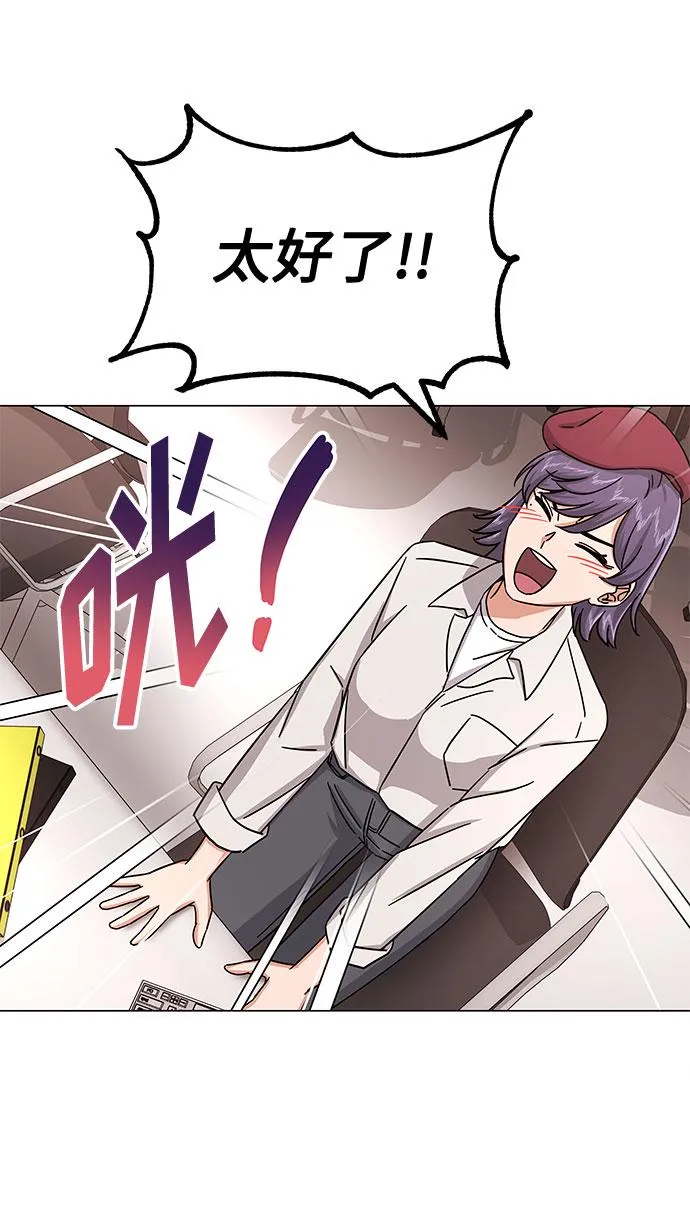 [第31话] 付薪水的人的想法 第58页