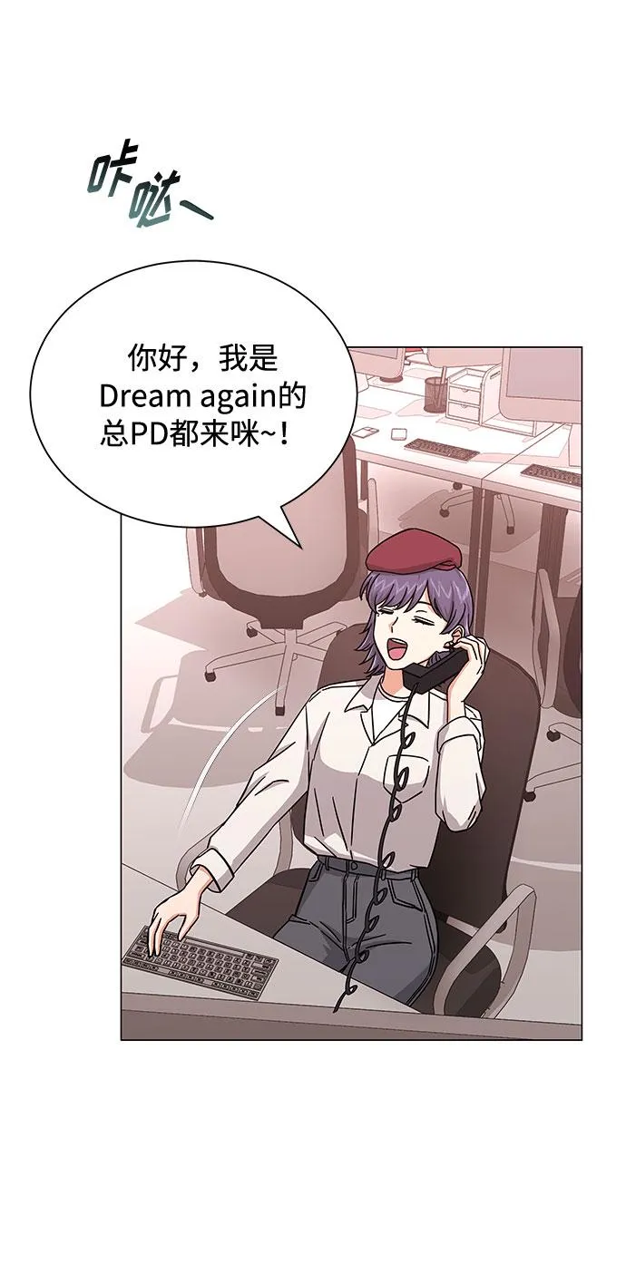 [第31话] 付薪水的人的想法 第61页