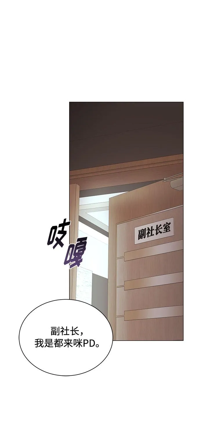 [第31话] 付薪水的人的想法 第64页