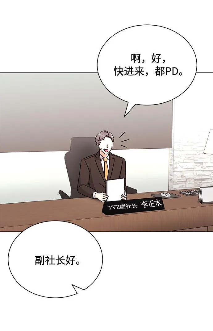 [第31话] 付薪水的人的想法 第65页