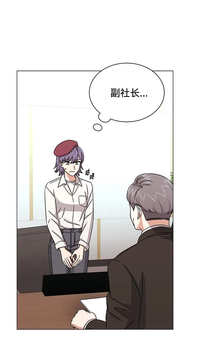 [第31话] 付薪水的人的想法 第66页