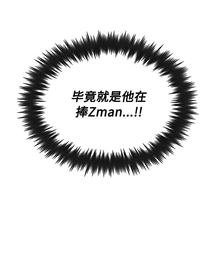[第31话] 付薪水的人的想法 第68页