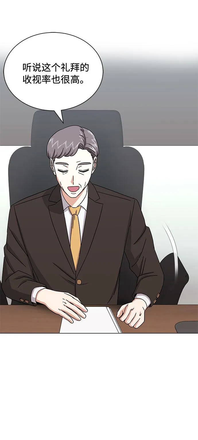 [第31话] 付薪水的人的想法 第69页
