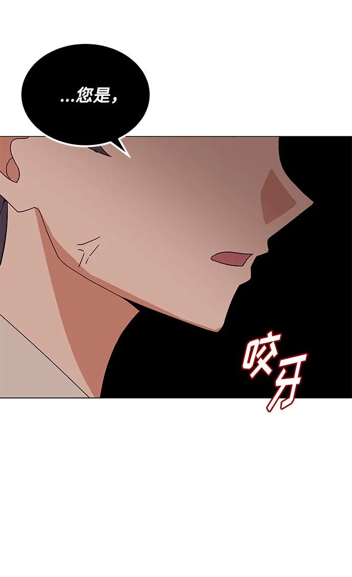 [第31话] 付薪水的人的想法 第78页